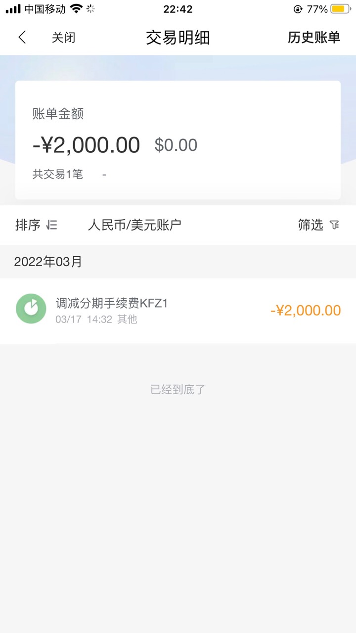 工商建行农业邮政民生光大交通中信广发招商浦发兴业平安浙商信用ka减免退息违约金利息56 / 作者:兮夜888 / 
