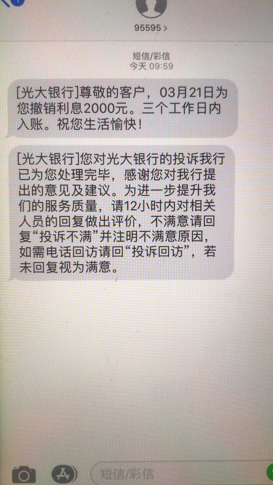 工商建行农业邮政民生光大交通中信广发招商浦发兴业平安浙商信用ka减免退息违约金利息5 / 作者:兮夜888 / 