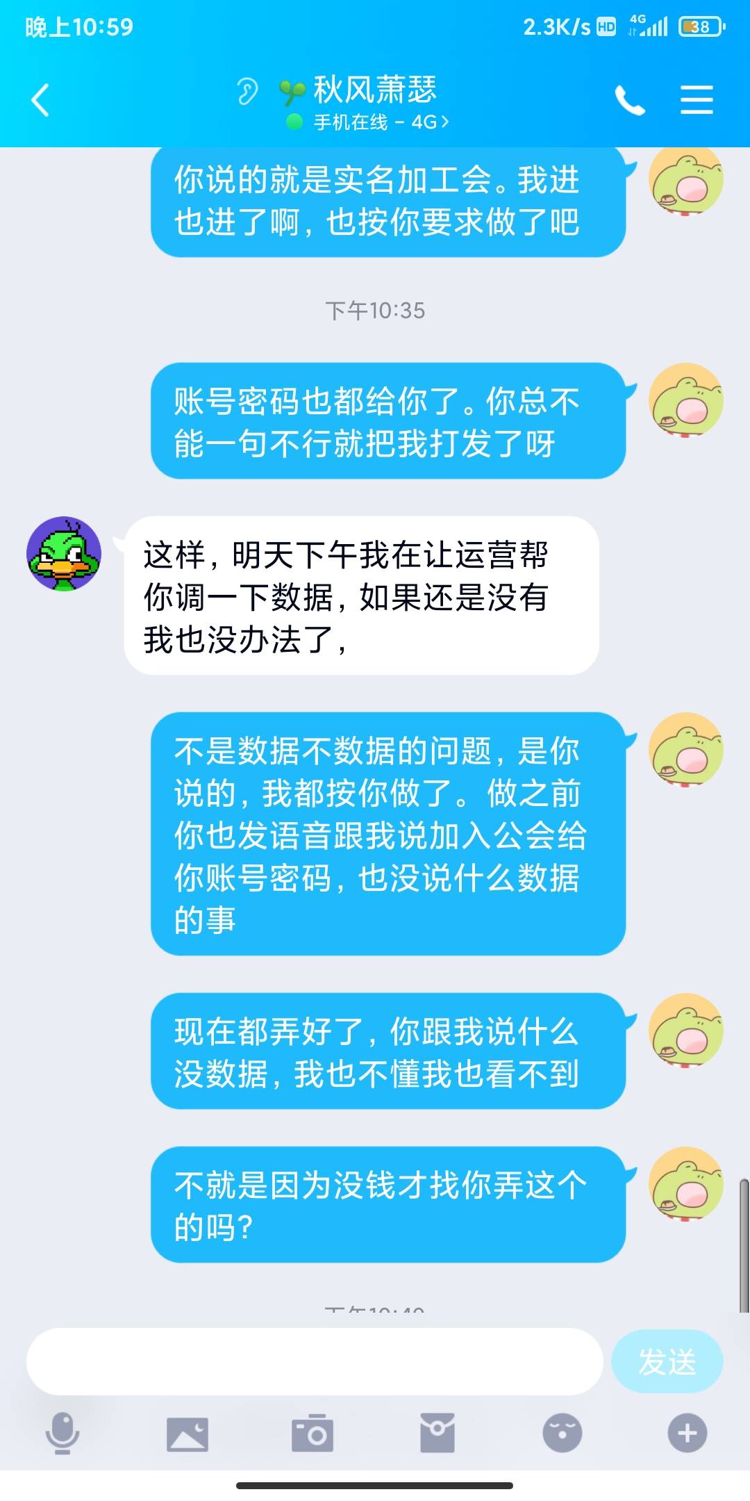 真的是R了狗。一天两天碰到这些人。越想越气。又不知道该怎么破口大骂。憋的慌，艸！
25 / 作者:安河桥北d / 