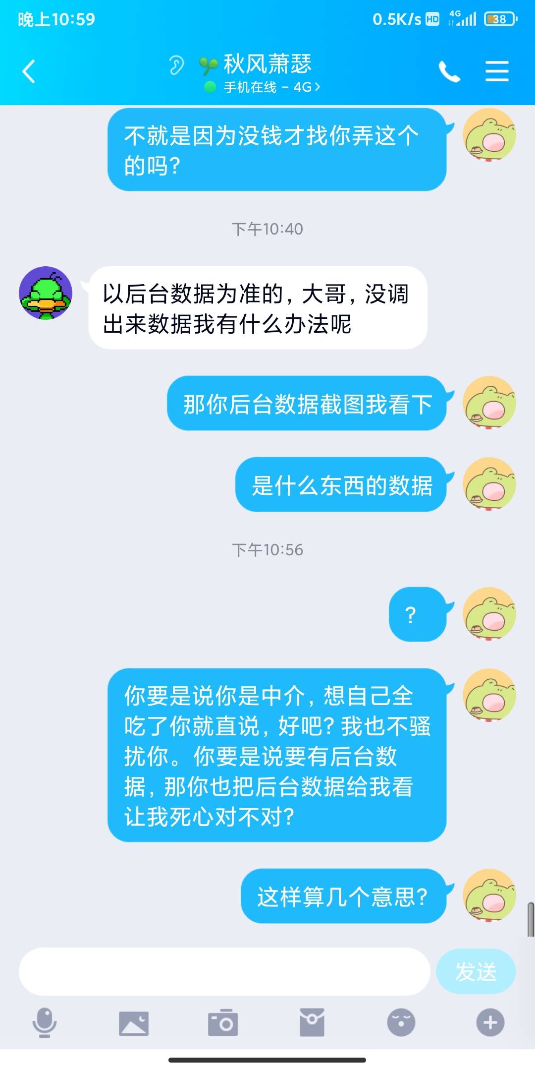 真的是R了狗。一天两天碰到这些人。越想越气。又不知道该怎么破口大骂。憋的慌，艸！
10 / 作者:安河桥北d / 