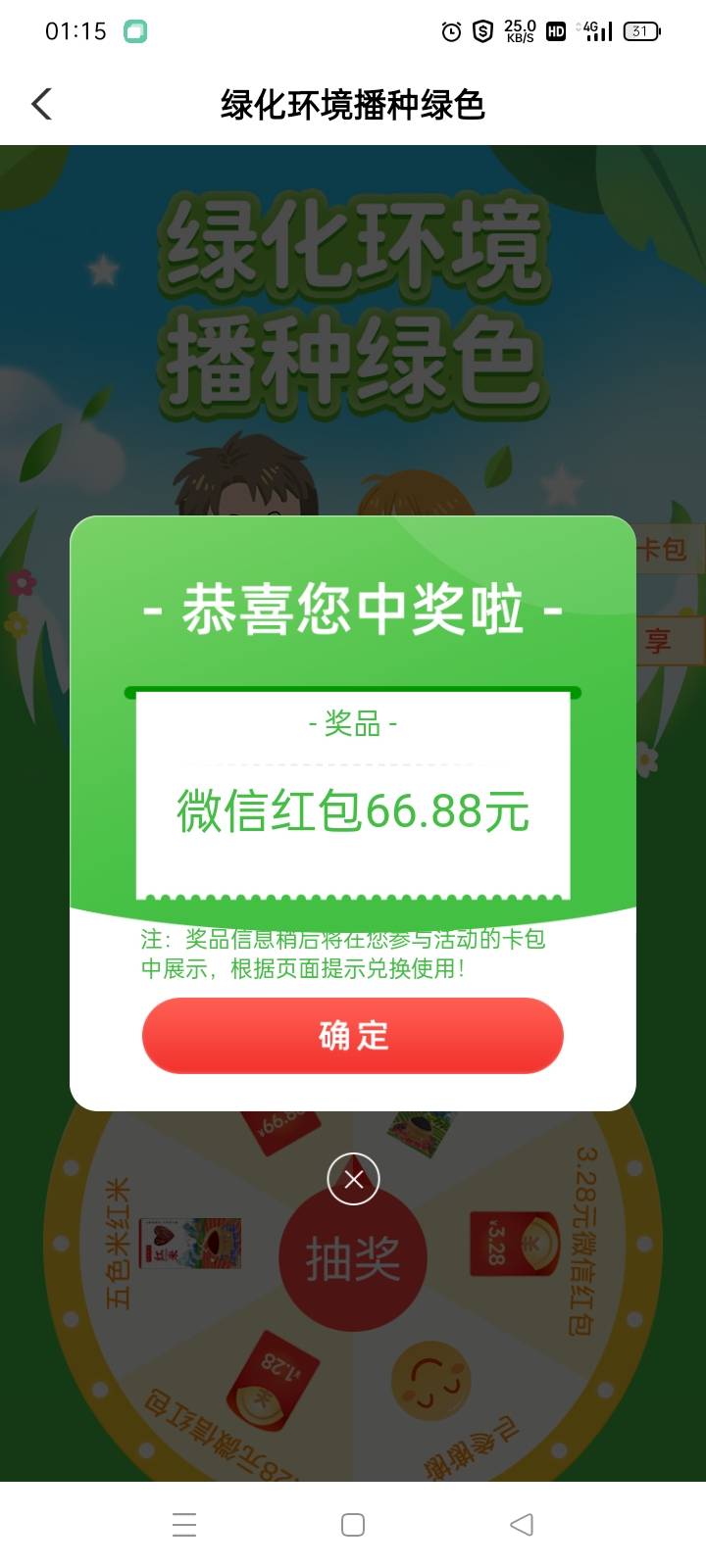 终于轮到我了

64 / 作者:绒毛毛 / 