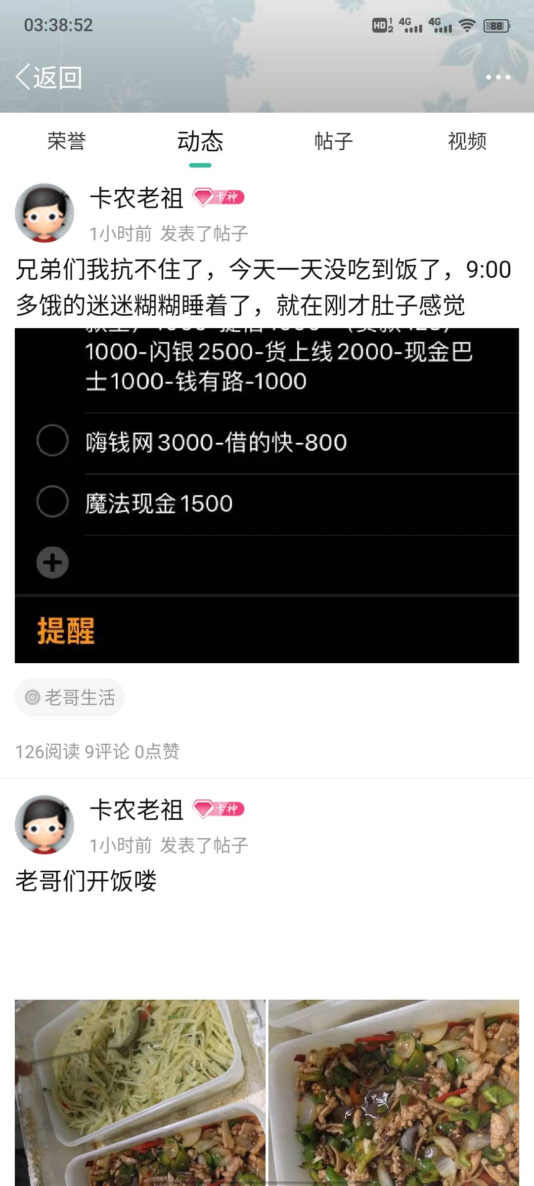 兄弟们我抗不住了，今天一天没吃到饭了，9:00多饿的迷迷糊糊睡着了，就在刚才肚子感觉91 / 作者:IIIIIIIIIIIImmm / 