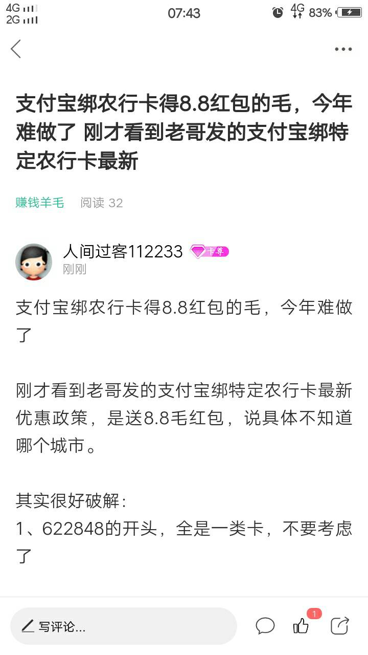 昨夜今早（28日至29日）主要的毛，早晨刚过来的老哥可以看看（第51期，8点新津数字红69 / 作者:人间过客112233 / 