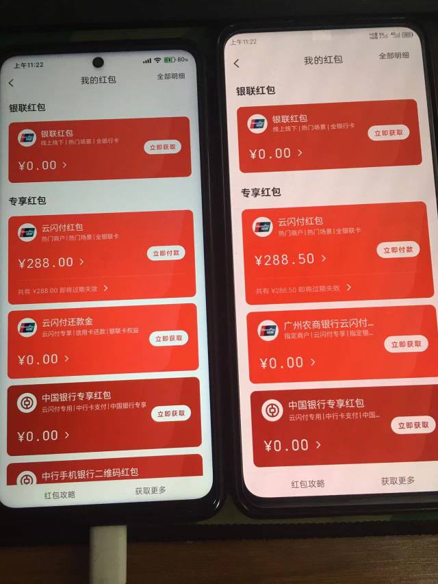 浙江云闪付向天鸽前100名可以去领了。没参加的W视。



48 / 作者:大狸子呱呱呱 / 