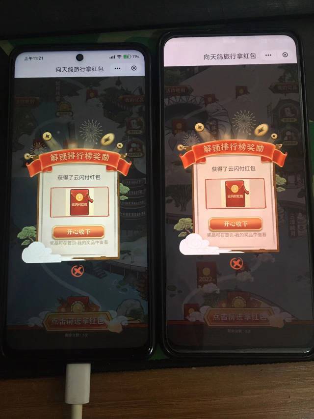 浙江云闪付向天鸽前100名可以去领了。没参加的W视。



63 / 作者:大狸子呱呱呱 / 