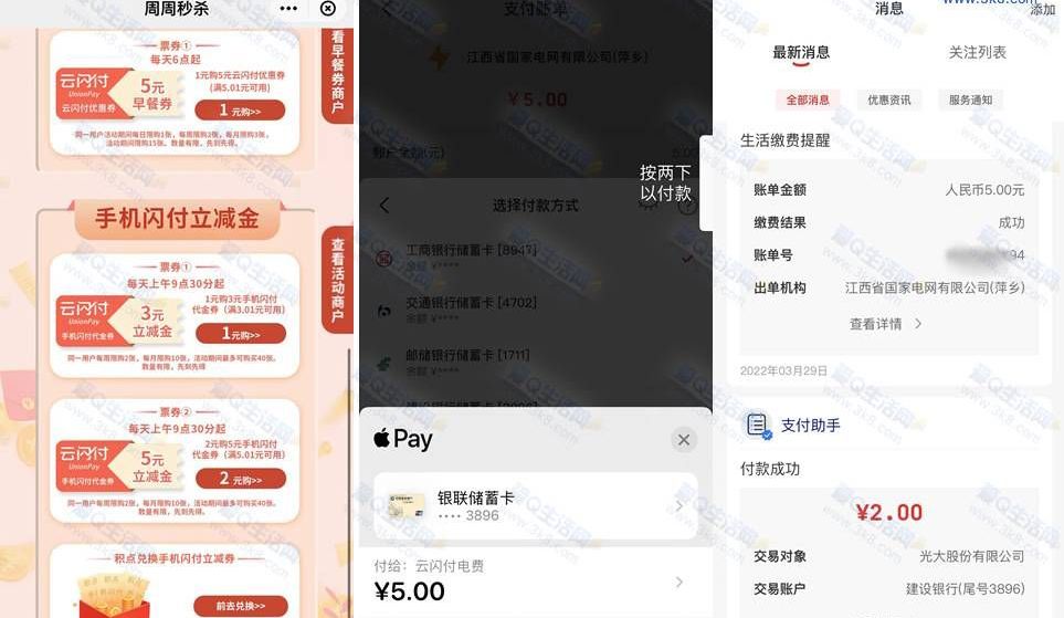 【立减金活动】

云闪付周周秒杀1元购3/2元购5元立减金 每天都可参加
这个活动限制GPS21 / 作者:陈豆豆睡不着 / 