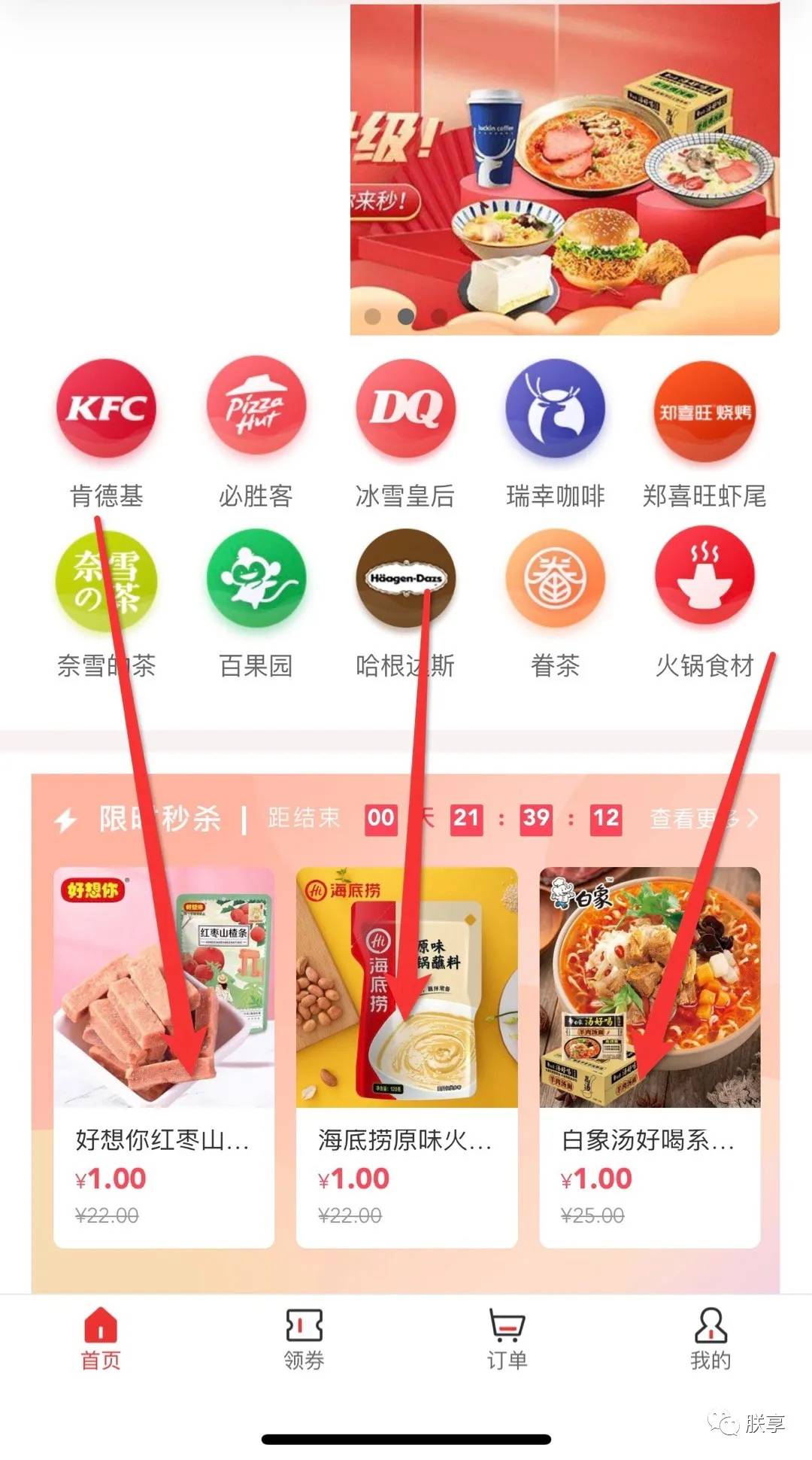 【一元购活动】
中国银行一元购30多元的各种食品!卡农老哥最爱了，有方便面啥的，

入9 / 作者:陈豆豆睡不着 / 