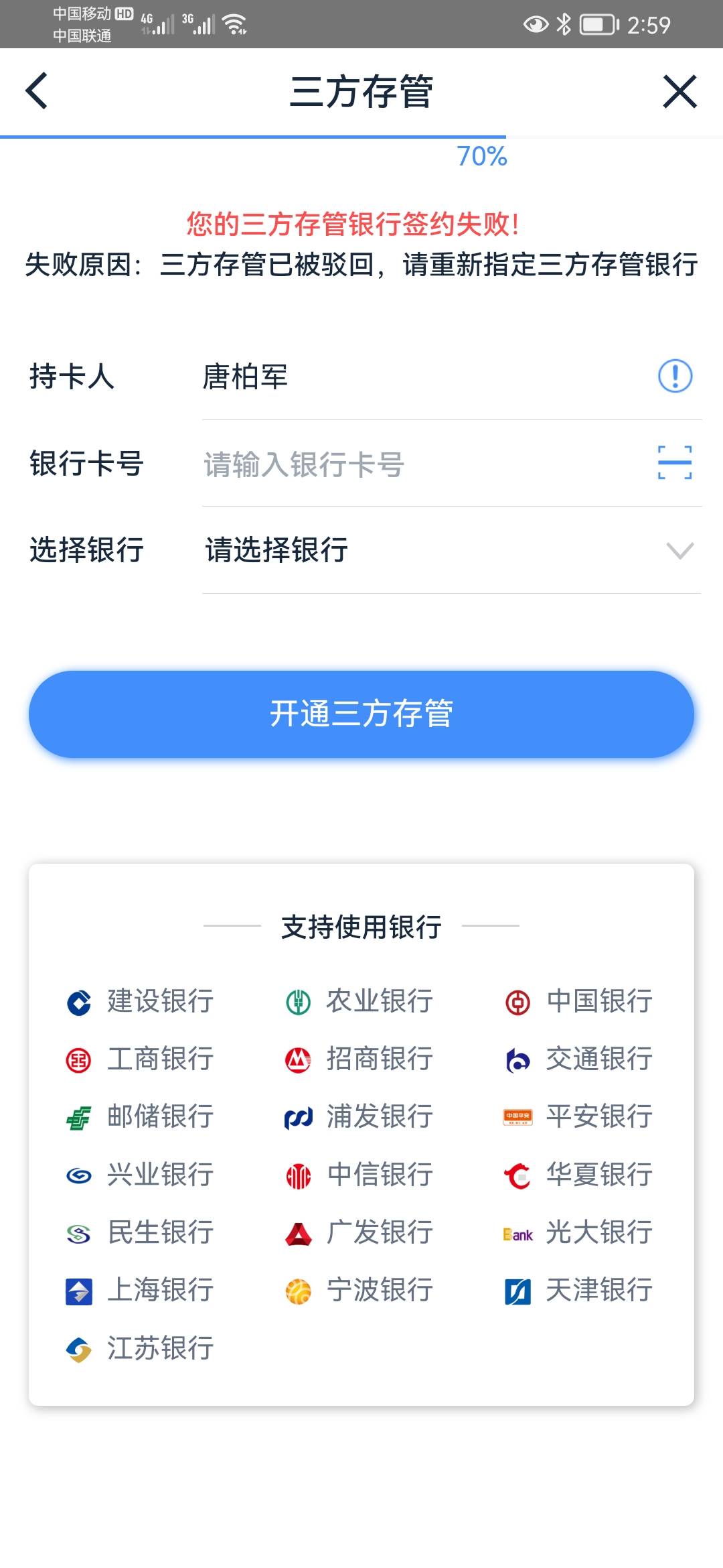 这他妈长江证券，用农业银行的二类卡根本就使用不了，谁他妈能使用的了，我直接剁掉，82 / 作者:大爱无疆123 / 