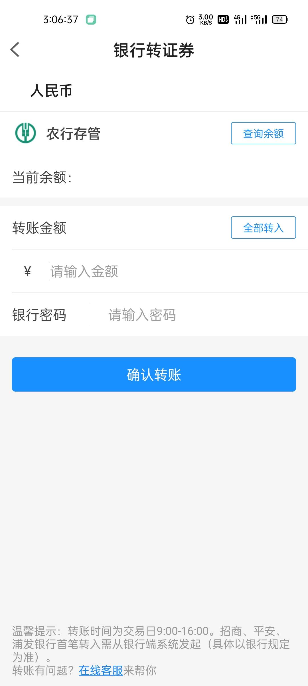 这他妈长江证券，用农业银行的二类卡根本就使用不了，谁他妈能使用的了，我直接剁掉，1 / 作者:零零凌晨 / 