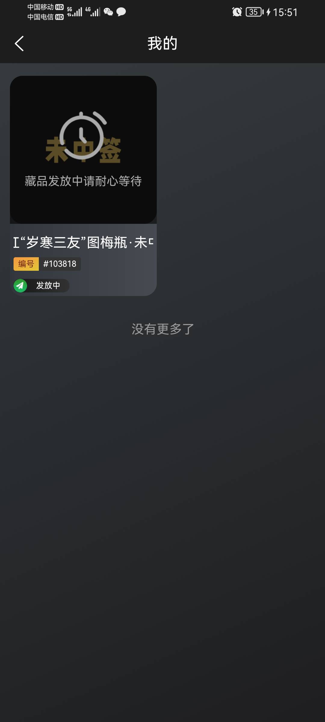 幻藏中了 发放中…快来恭喜我

44 / 作者:雾里 / 