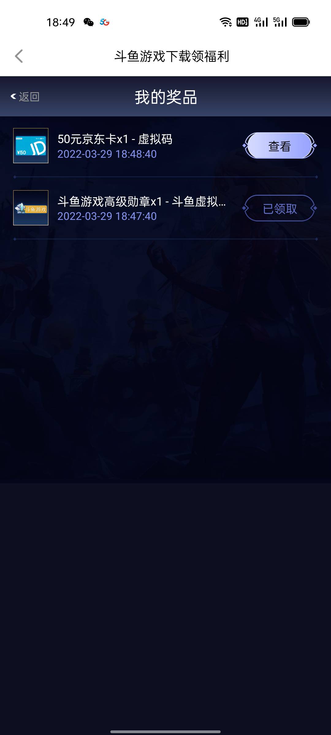 下午一点就看到有人发了，我开始搞了两个号。都显示号码异常，然后没有搞了，刚才吃了48 / 作者:搞点毛 / 