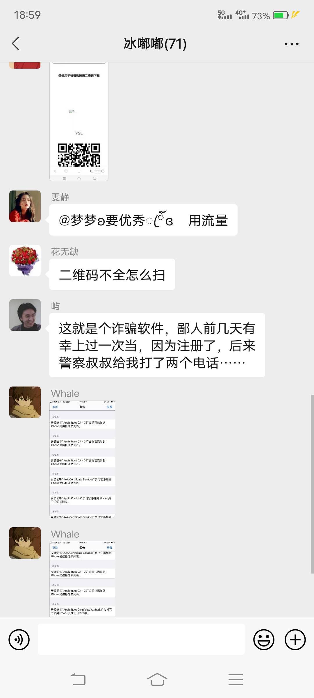 哪位老哥，居然炸群，不讲究

85 / 作者:实践技能呢 / 