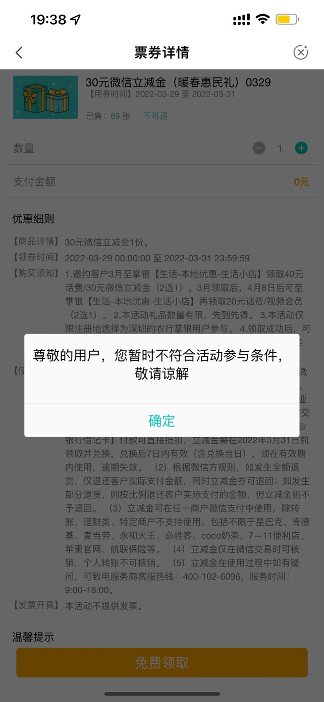 为啥领不了？复工的也领不了

70 / 作者:白瞎了人生 / 