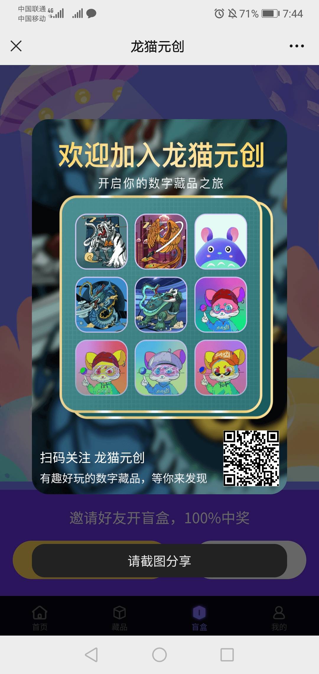 不用实名，绑定邮箱就完了，完了就开盲盒抽奖必中多V多开，介意走码的自己搜龙猫

47 / 作者:与罪同逝 / 