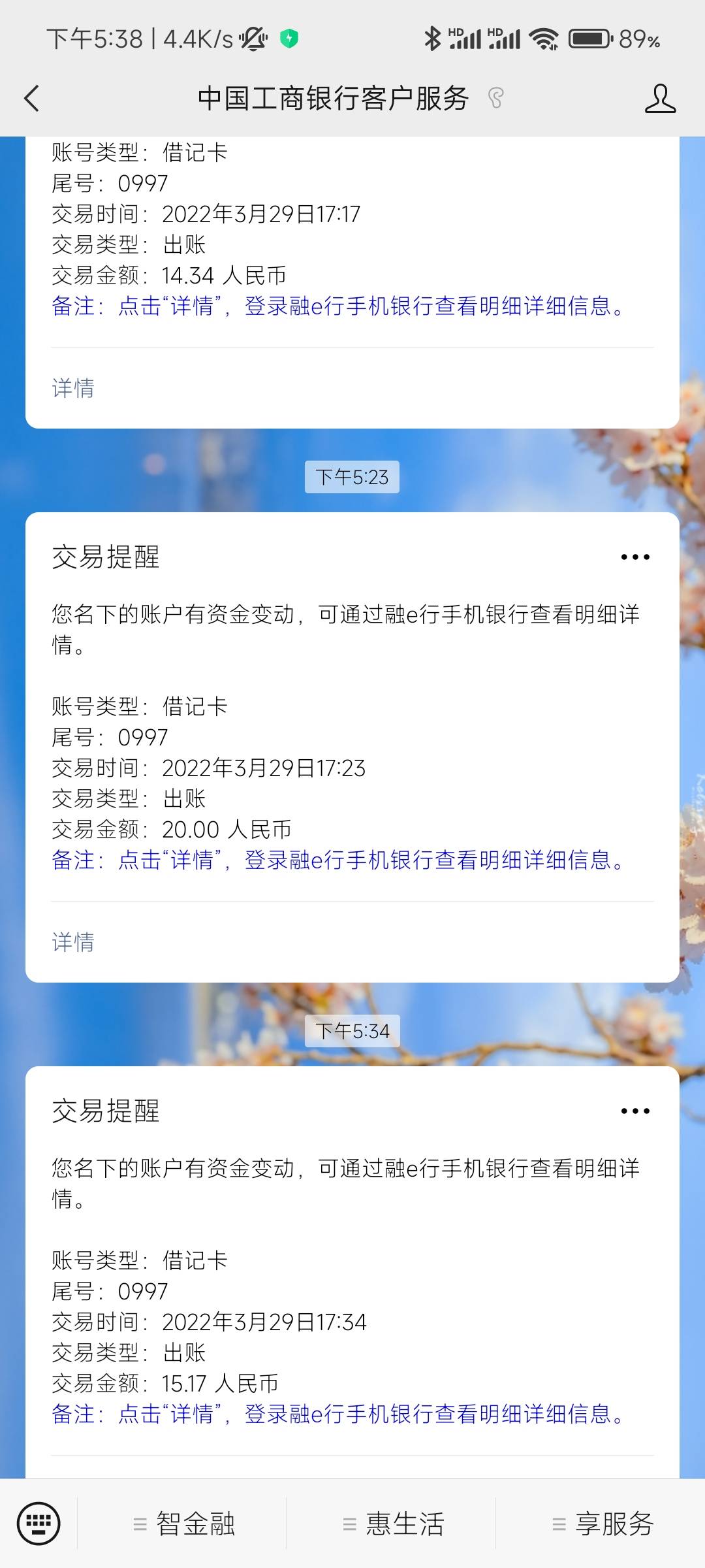 行杭州宝石山惠享生活小程序点今天第二顿外卖的时候，看到用云闪付有优惠，然后就用云13 / 作者:你说梦见了我 / 