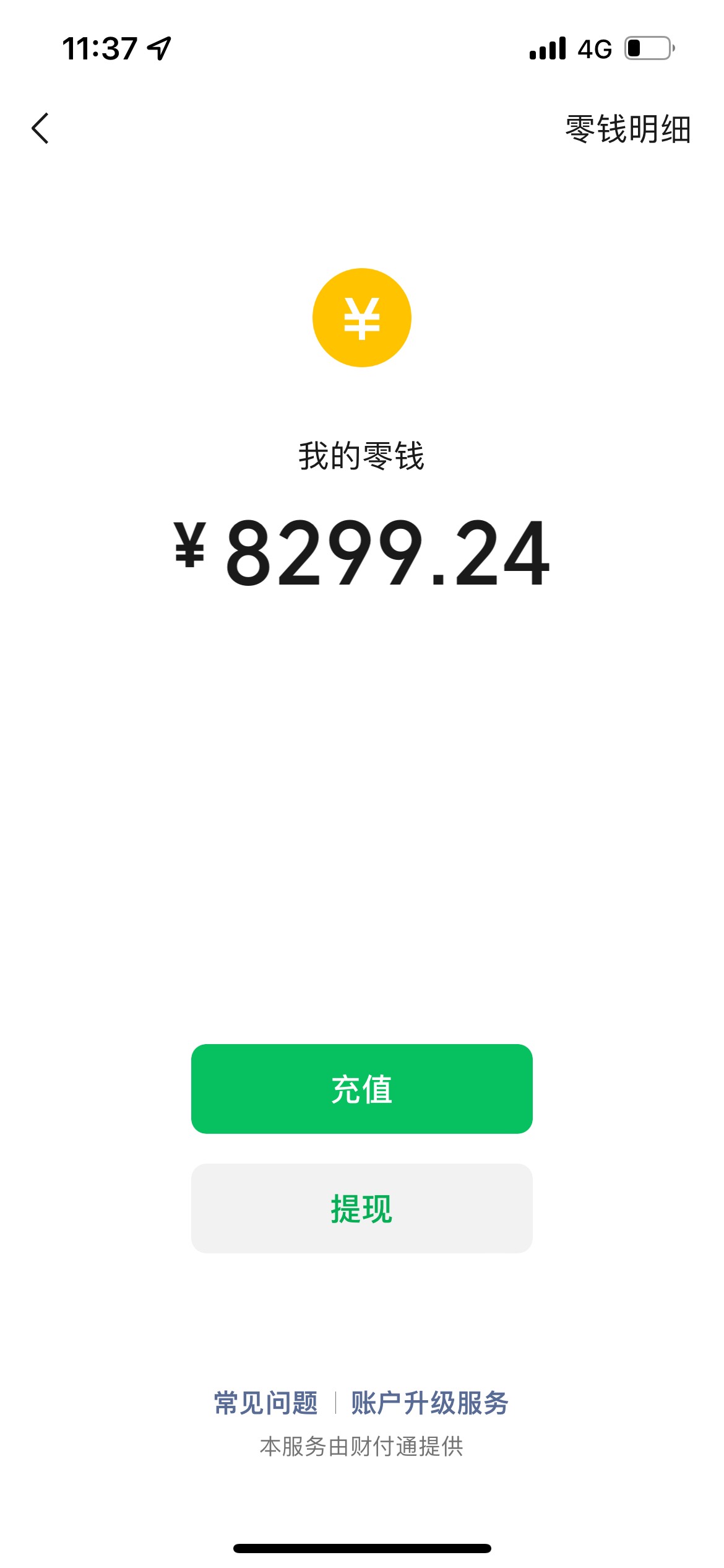 说说这两天，找了父亲借了100块，打了两天打到1.6个，今天买个13p还剩8000多，人生真85 / 作者:cddkjj / 