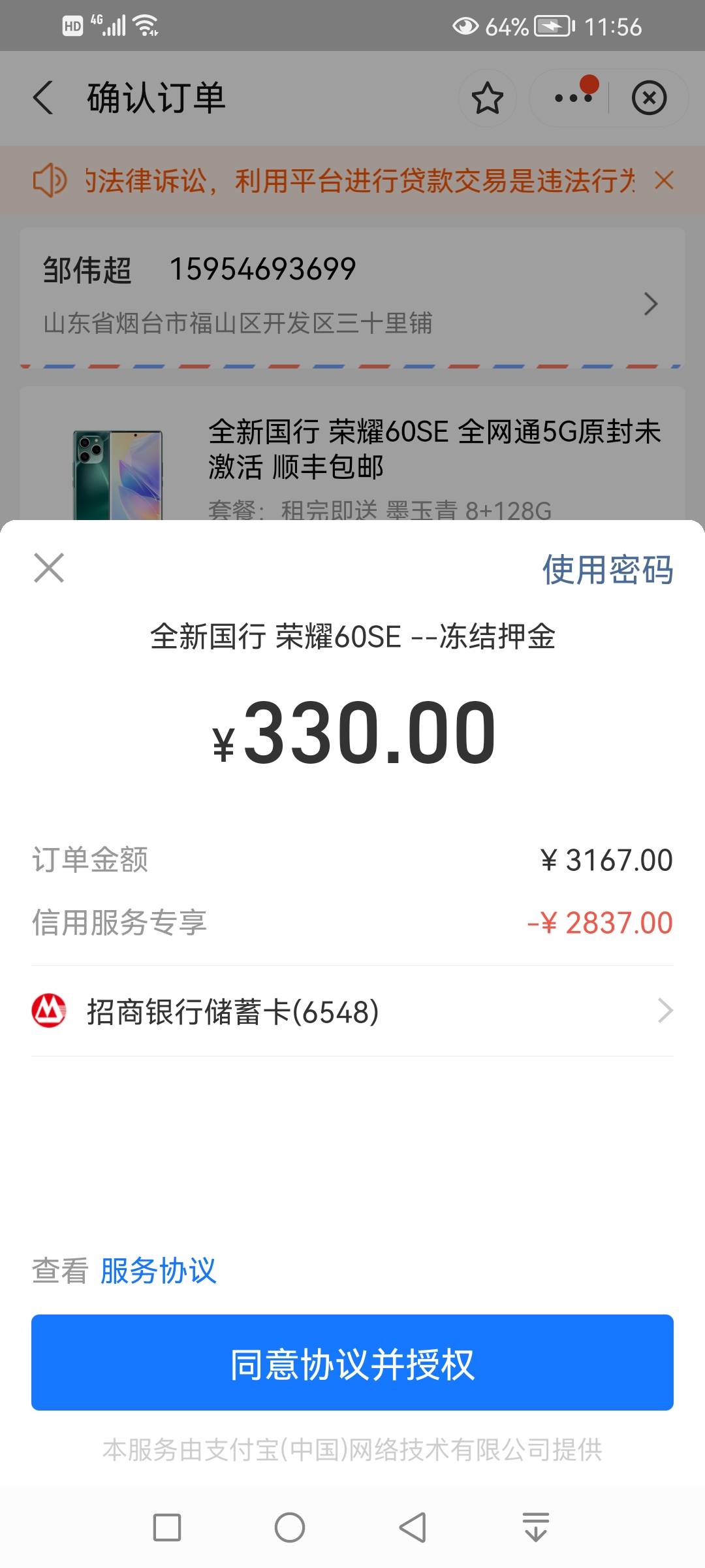 打赏5快老哥们这是人人租是免押金了吗

69 / 作者:黑鬼老王 / 