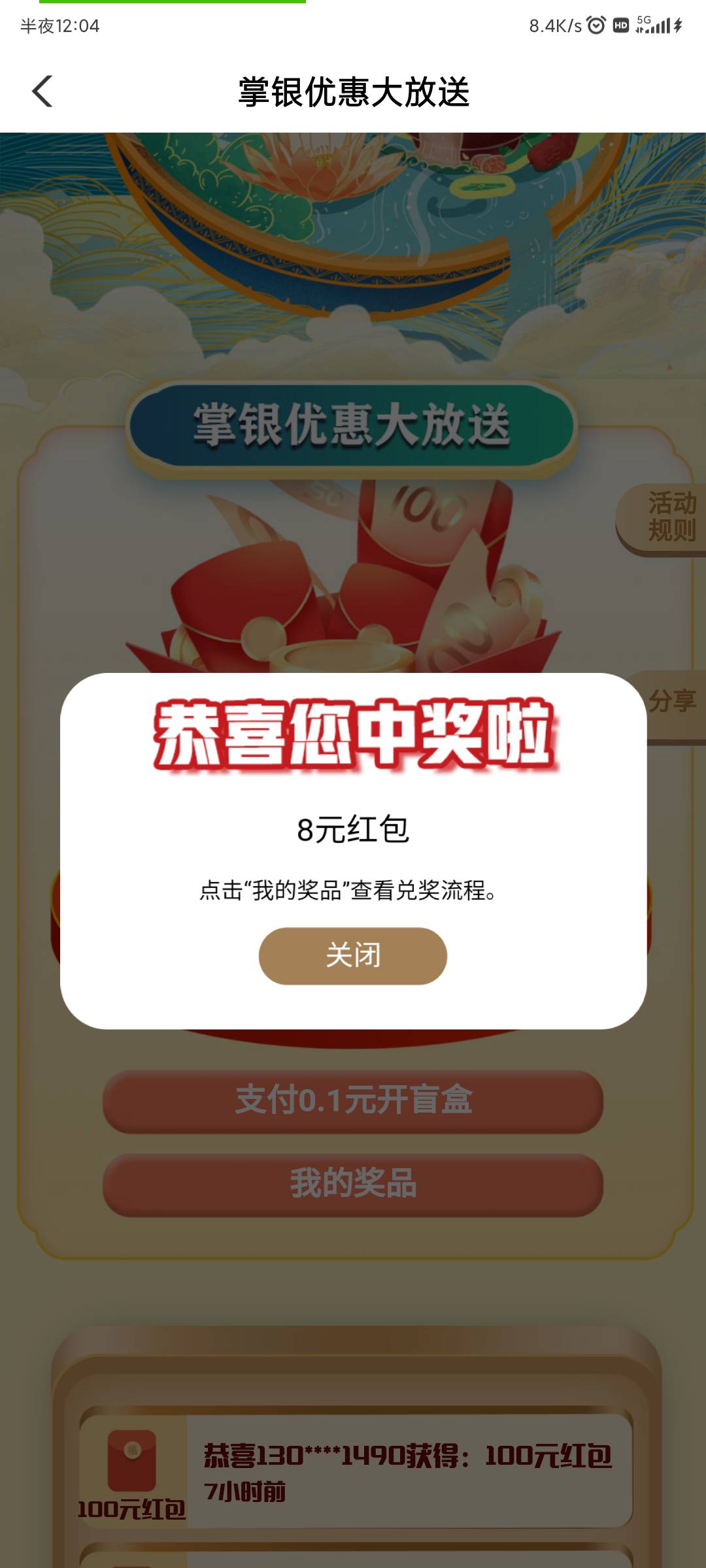 老哥们先别搞游戏毛了 这会老农广州惠享羊城更新了两个抽奖我看到很多都是抽到100  5028 / 作者:龙牙反甲狂徒 / 