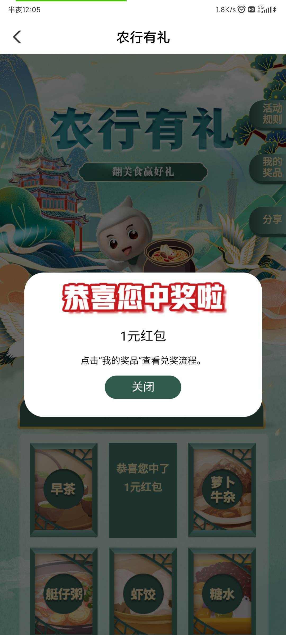 老哥们先别搞游戏毛了 这会老农广州惠享羊城更新了两个抽奖我看到很多都是抽到100  5098 / 作者:龙牙反甲狂徒 / 