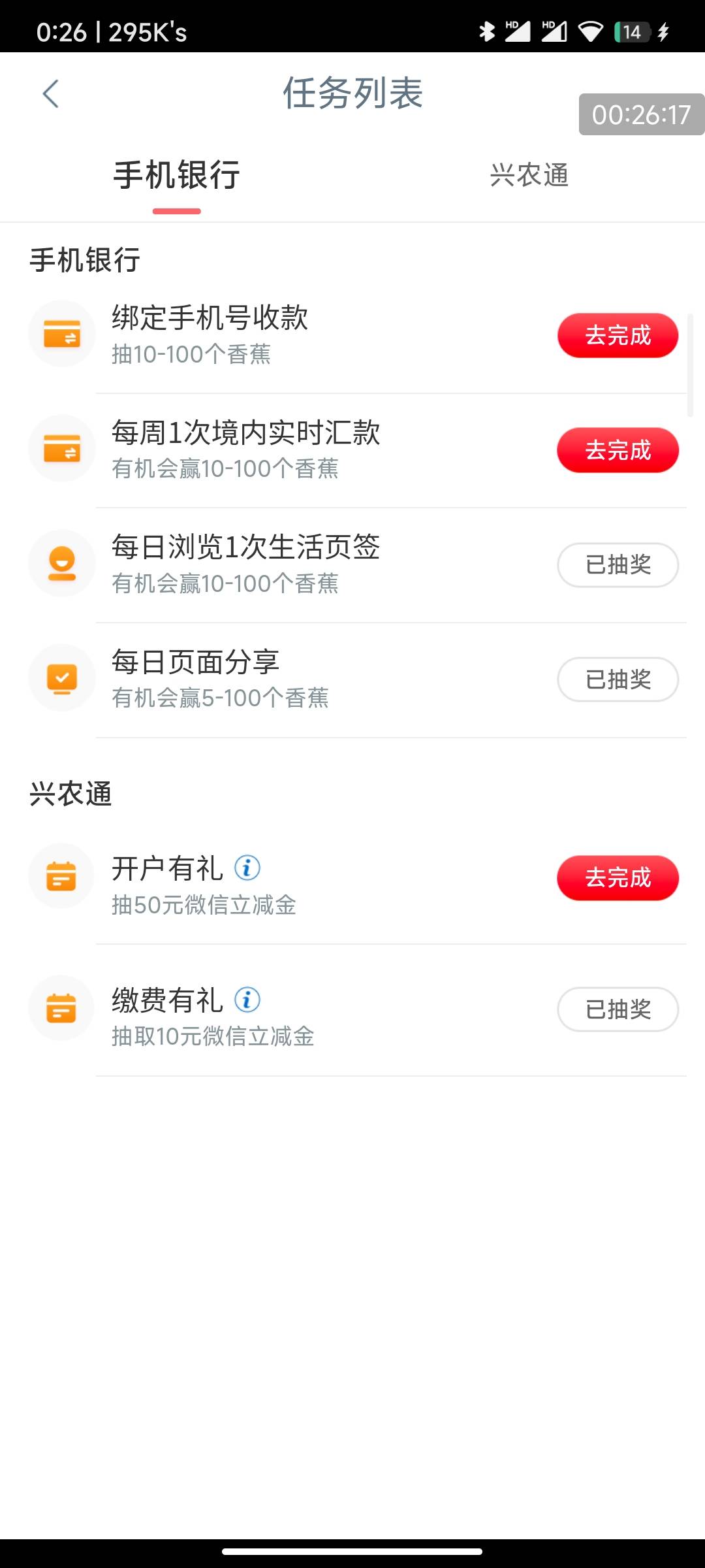 工行任务中心，下载下载兴农通，完成一笔缴费，捐款0.01就行，抽10立减金！



29 / 作者:海龟龟 / 