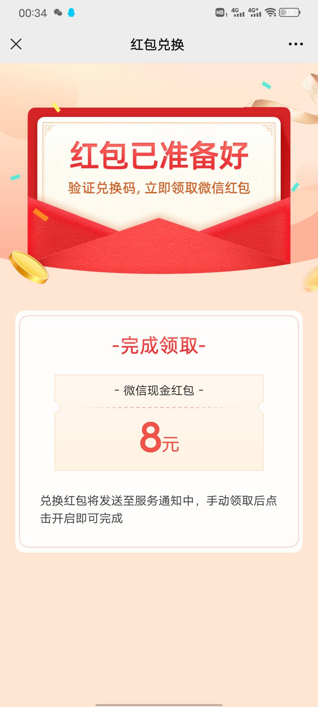 老哥们先别搞游戏毛了 这会老农广州惠享羊城更新了两个抽奖我看到很多都是抽到100  5096 / 作者:雾都滑翔葵花— / 