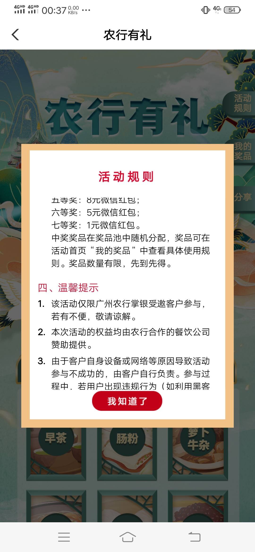 老哥们先别搞游戏毛了 这会老农广州惠享羊城更新了两个抽奖我看到很多都是抽到100  5056 / 作者:卡尊重生 / 