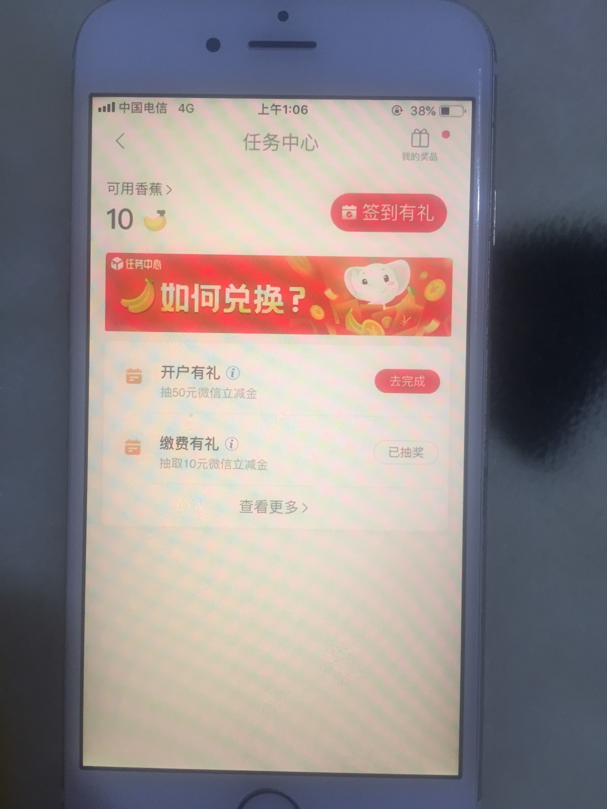 安徽工行10立减金，其他地区自测。下载工银兴农通app，手机号码登录，最下方我的任务4 / 作者:每天四千 / 