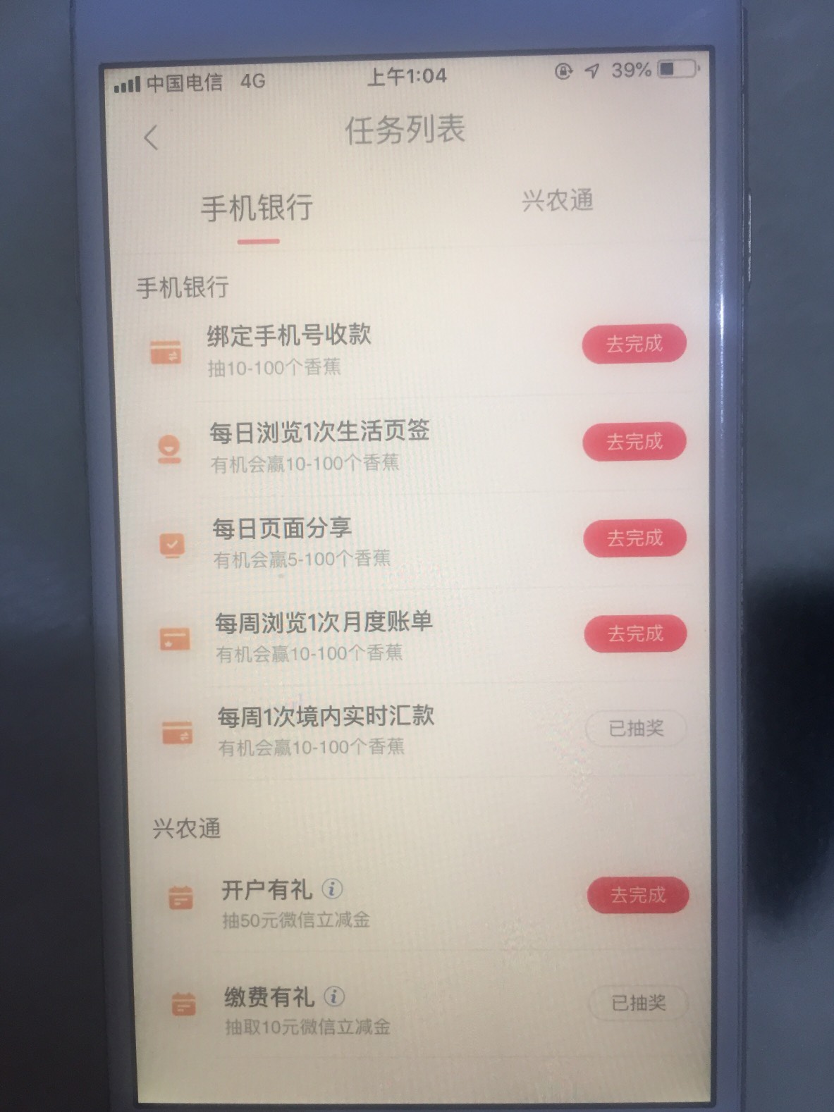 安徽工行10立减金，其他地区自测。下载工银兴农通app，手机号码登录，最下方我的任务29 / 作者:每天四千 / 