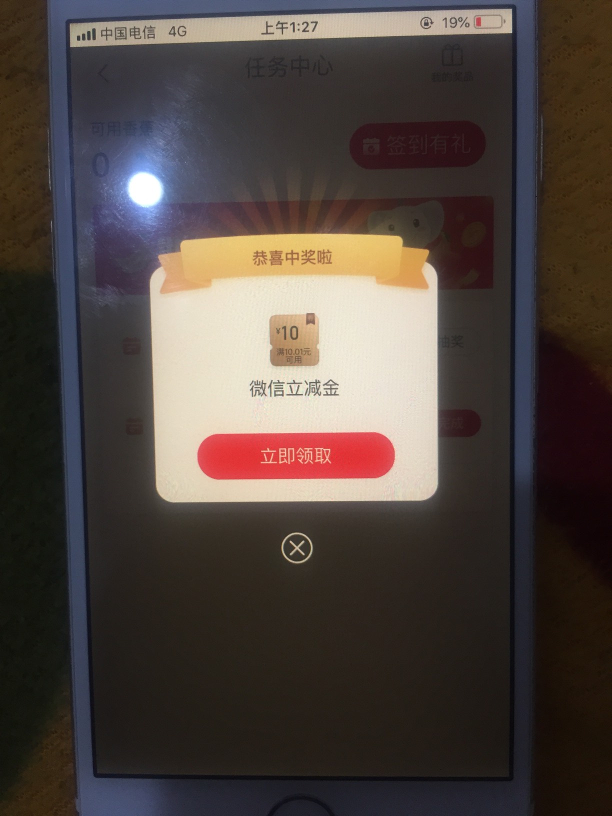 安徽工行10立减金，其他地区自测。下载工银兴农通app，手机号码登录，最下方我的任务39 / 作者:每天四千 / 