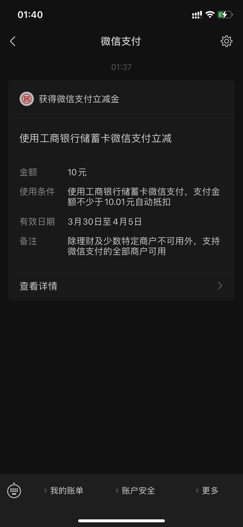 《首发》工银兴农通支付不了的，进来手把手教你1.工商银行APP首页搜索工银e支付，然后92 / 作者:宝宝哈lsls / 