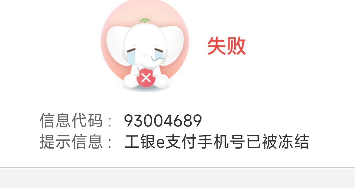 《首发》工银兴农通支付不了的，进来手把手教你1.工商银行APP首页搜索工银e支付，然后62 / 作者:momoo / 