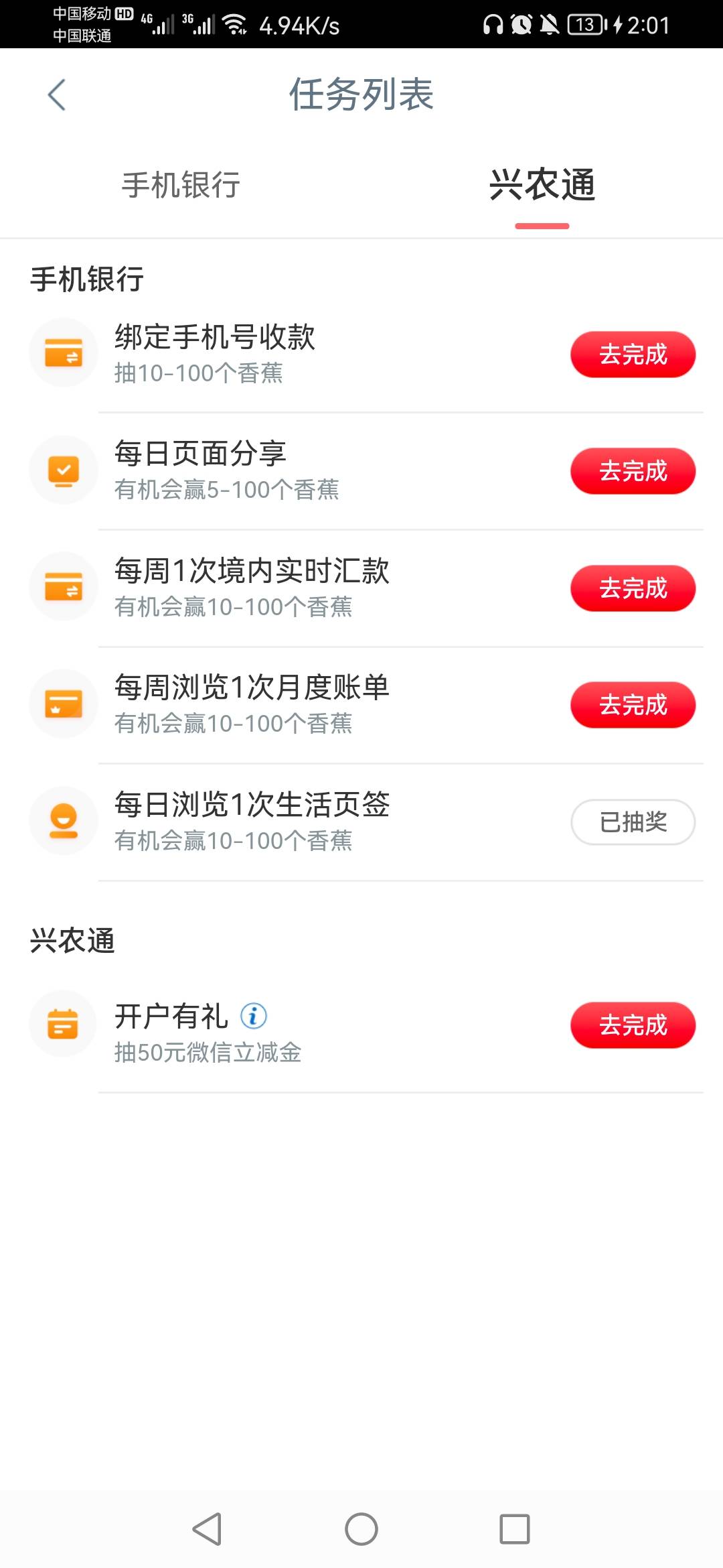 《首发》工银兴农通支付不了的，进来手把手教你1.工商银行APP首页搜索工银e支付，然后93 / 作者:压缩 / 