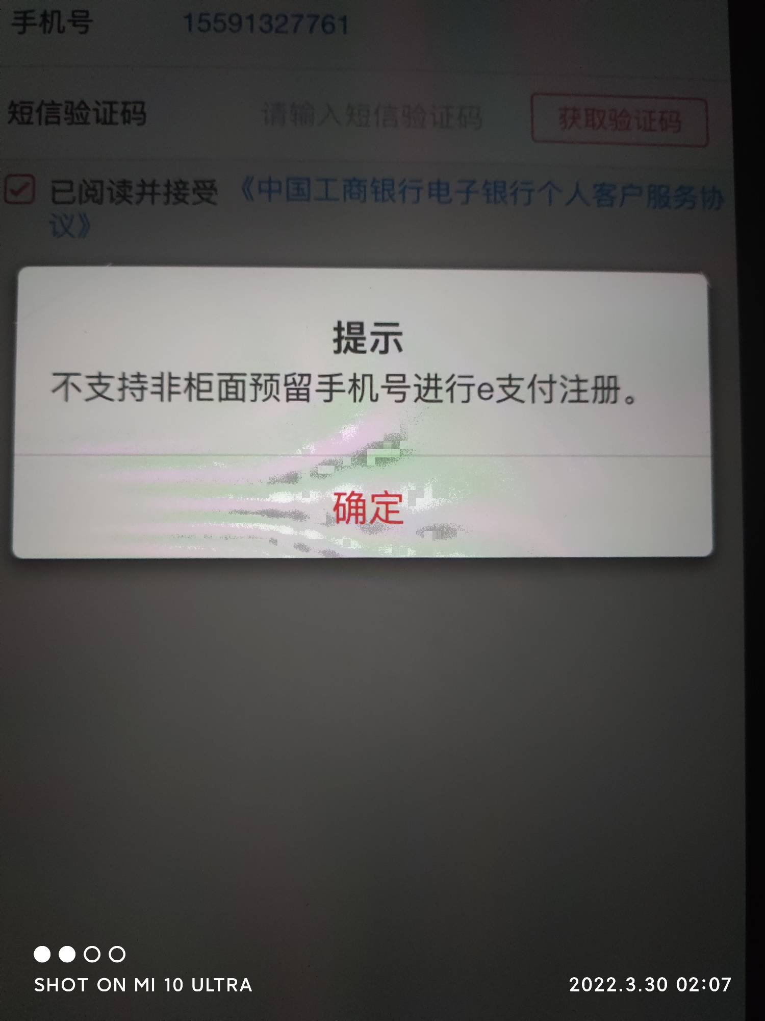 《首发》工银兴农通支付不了的，进来手把手教你1.工商银行APP首页搜索工银e支付，然后8 / 作者:深风踏红叶 / 