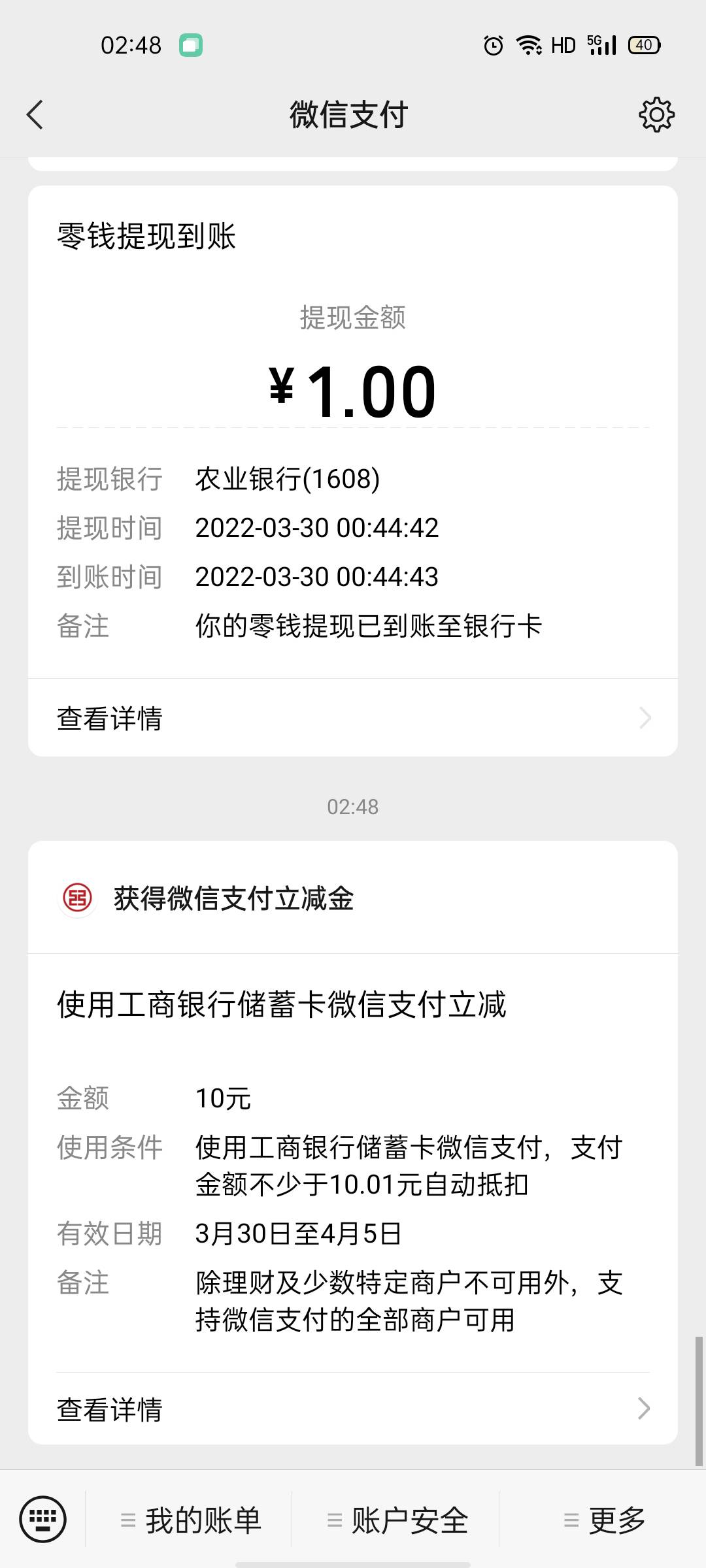 冲，安徽二类捐款也能抽奖

29 / 作者:尼古拉斯二狗 / 