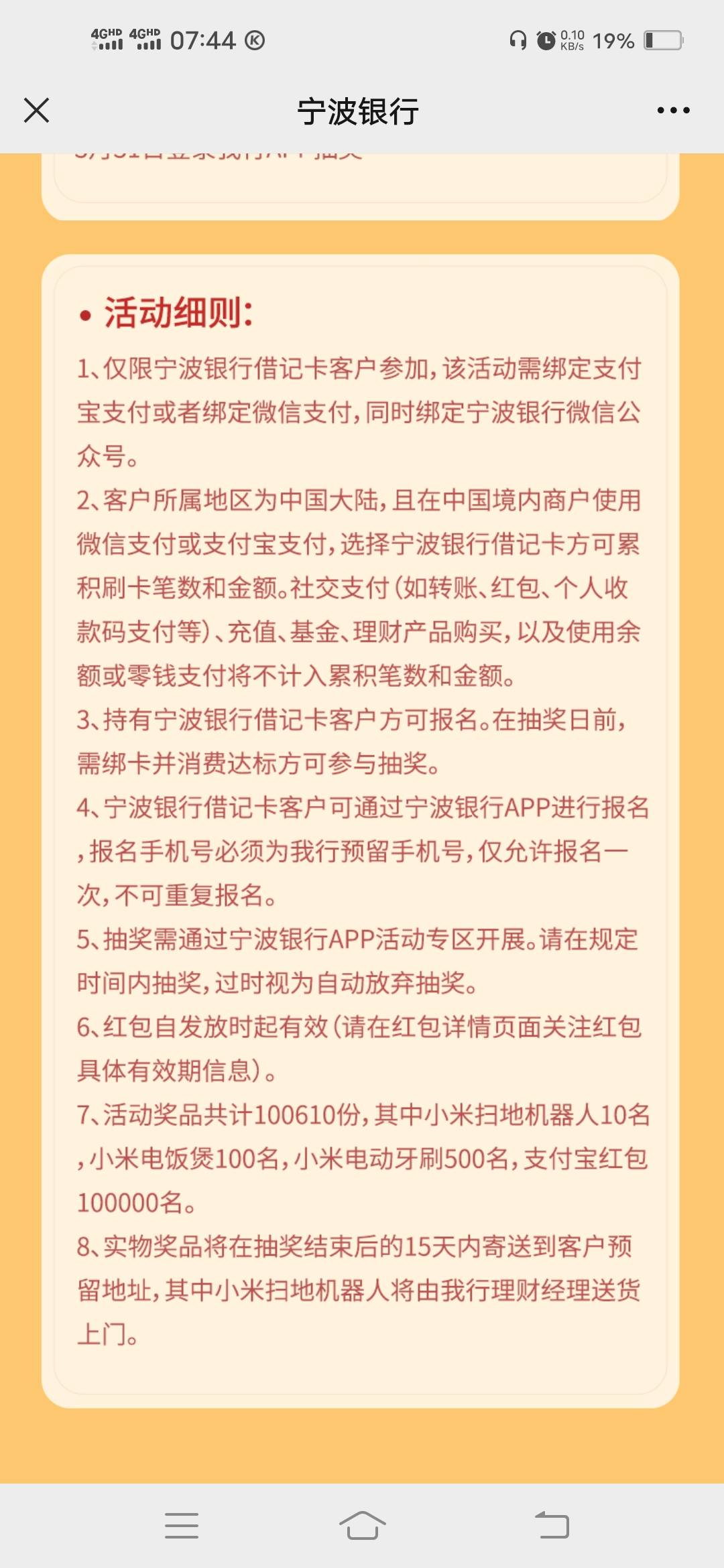 今晚12点宁波银行估计又有老哥888大包了

18 / 作者:保护我方靓仔 / 