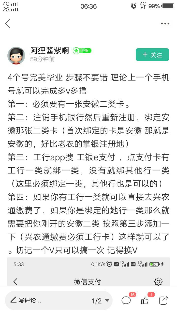 昨夜今早主要的毛（29至30日），早晨刚来的老哥可以看看（第52期，上午10点全员开抢娇32 / 作者:人间过客112233 / 