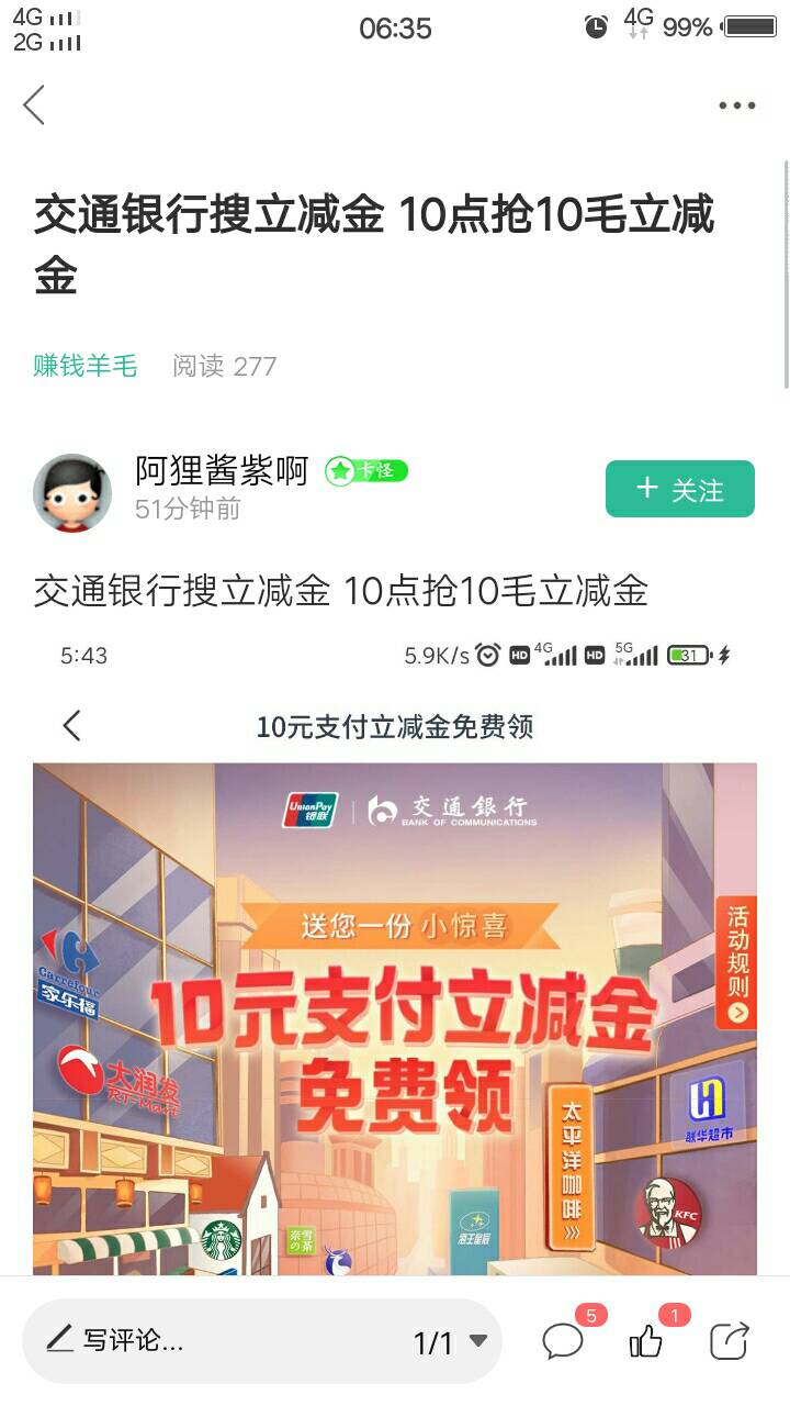 昨夜今早主要的毛（29至30日），早晨刚来的老哥可以看看（第52期，上午10点全员开抢娇75 / 作者:人间过客112233 / 