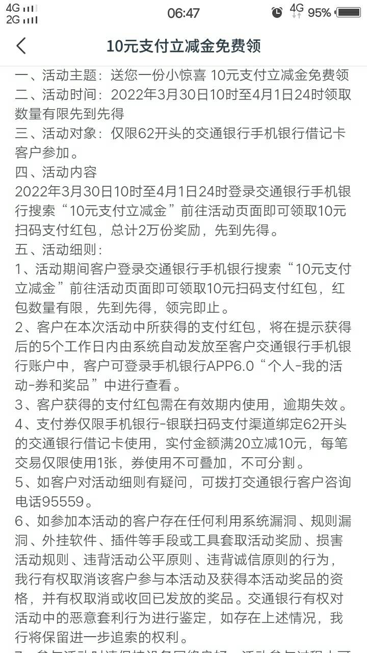 昨夜今早主要的毛（29至30日），早晨刚来的老哥可以看看（第52期，上午10点全员开抢娇17 / 作者:人间过客112233 / 