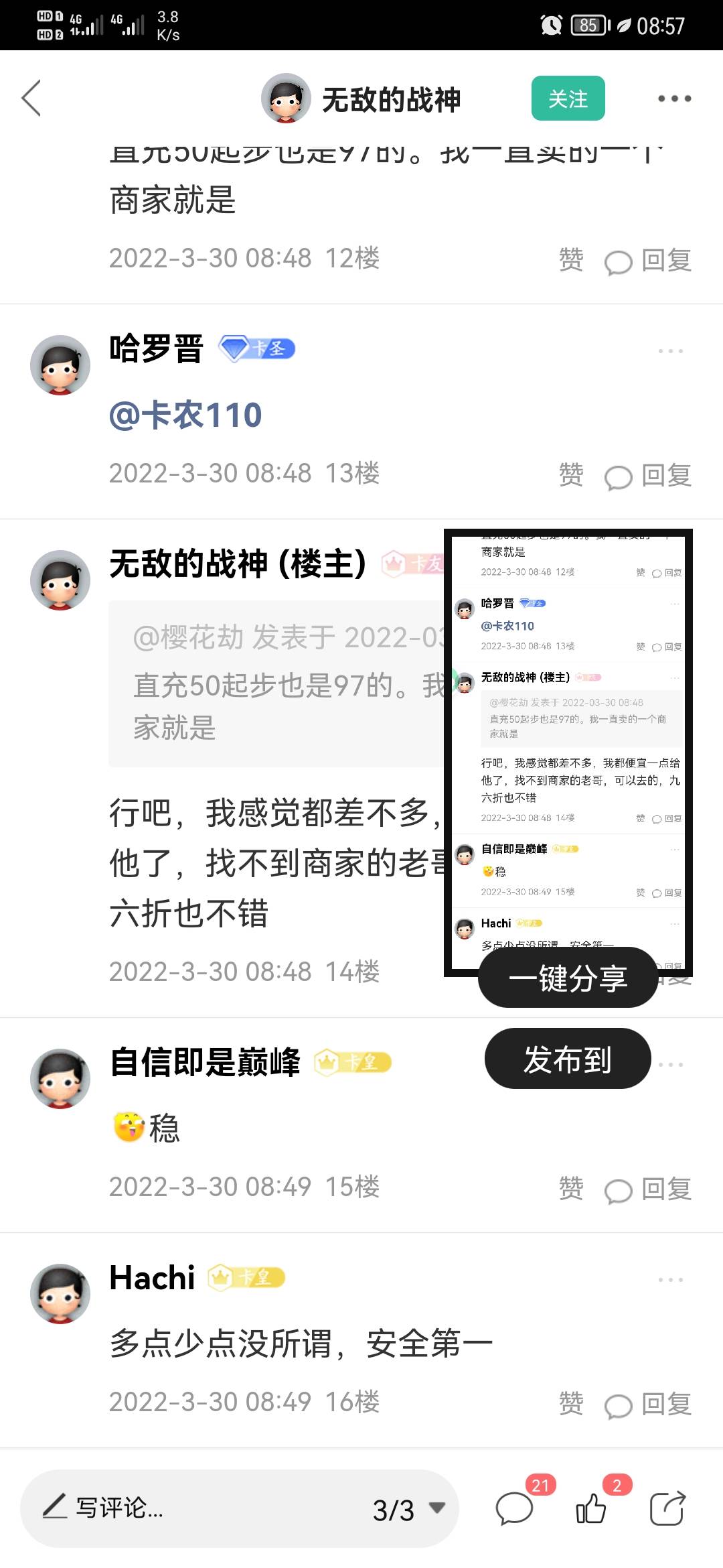 管理还不出来？推商家？怕是推自己吧




45 / 作者:哈罗晋 / 