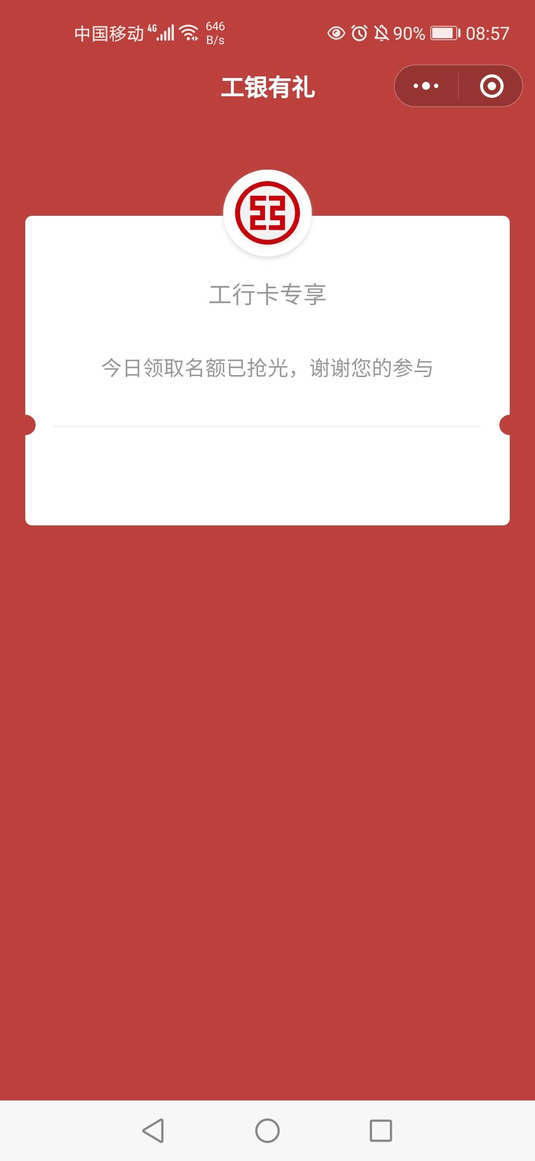 工行任务中心，下载下载兴农通，完成一笔缴费，捐款0.01就行，抽10立减金！



46 / 作者:Mike@ / 