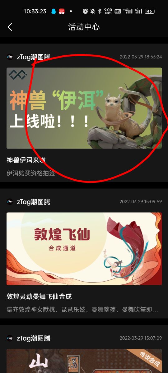 ztag新一轮抽签，有藏品的现在就可以抽，没有得等14.30
祝老哥们好运


5 / 作者:魇乀乀 / 