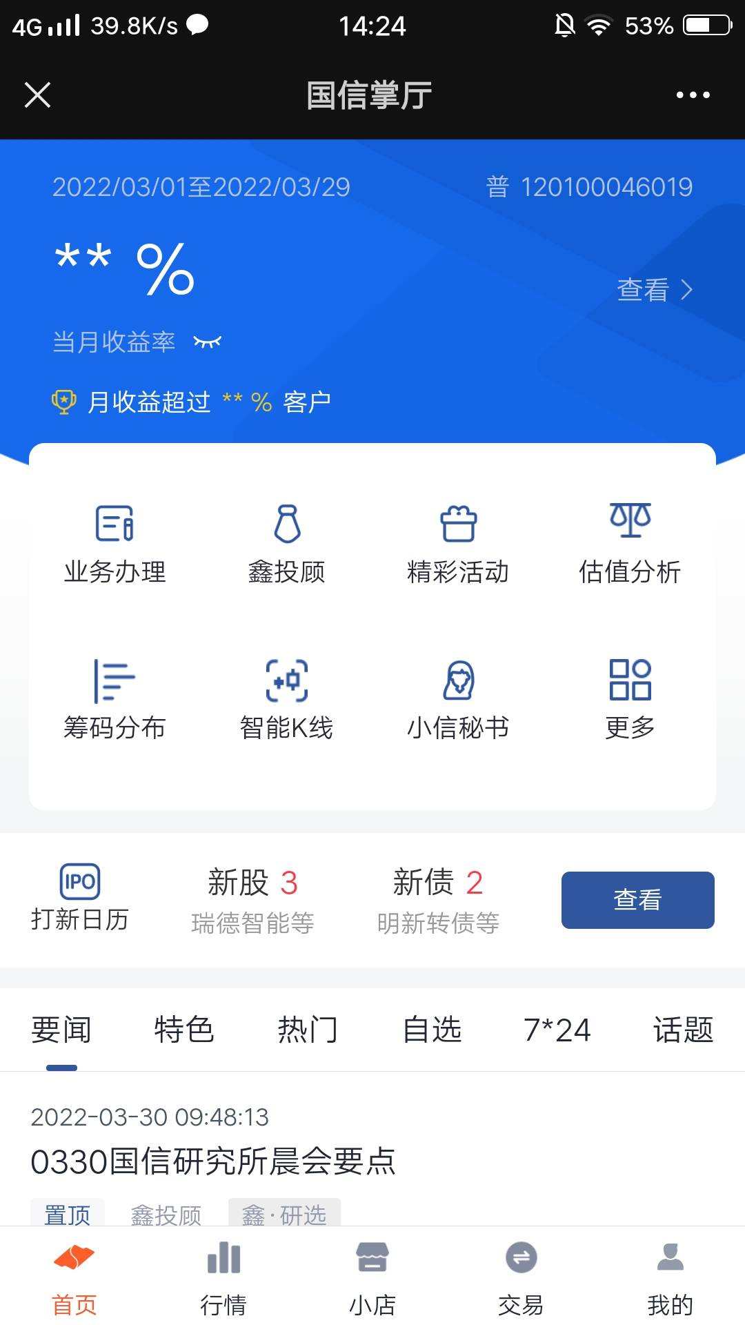 不知道有没有发过 大家别喷
国信证券开户了的关注公众号 绑定资金号领8.8 可以上悬赏36 / 作者:Cya / 