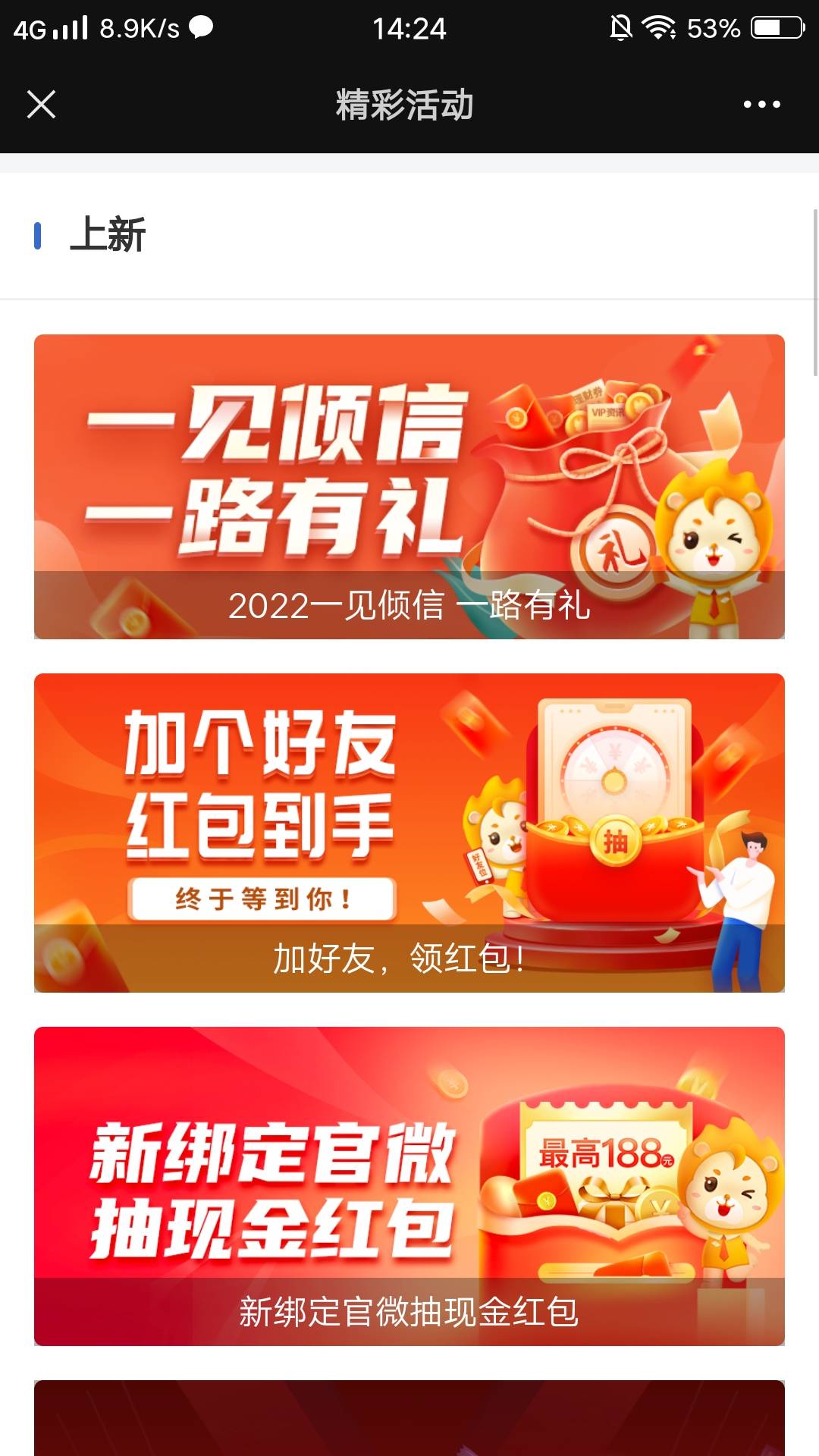 不知道有没有发过 大家别喷
国信证券开户了的关注公众号 绑定资金号领8.8 可以上悬赏73 / 作者:Cya / 
