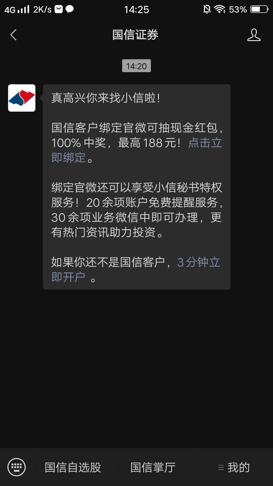 不知道有没有发过 大家别喷
国信证券开户了的关注公众号 绑定资金号领8.8 可以上悬赏57 / 作者:Cya / 