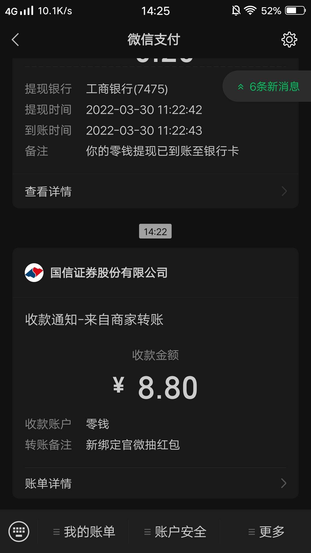 不知道有没有发过 大家别喷
国信证券开户了的关注公众号 绑定资金号领8.8 可以上悬赏7 / 作者:Cya / 