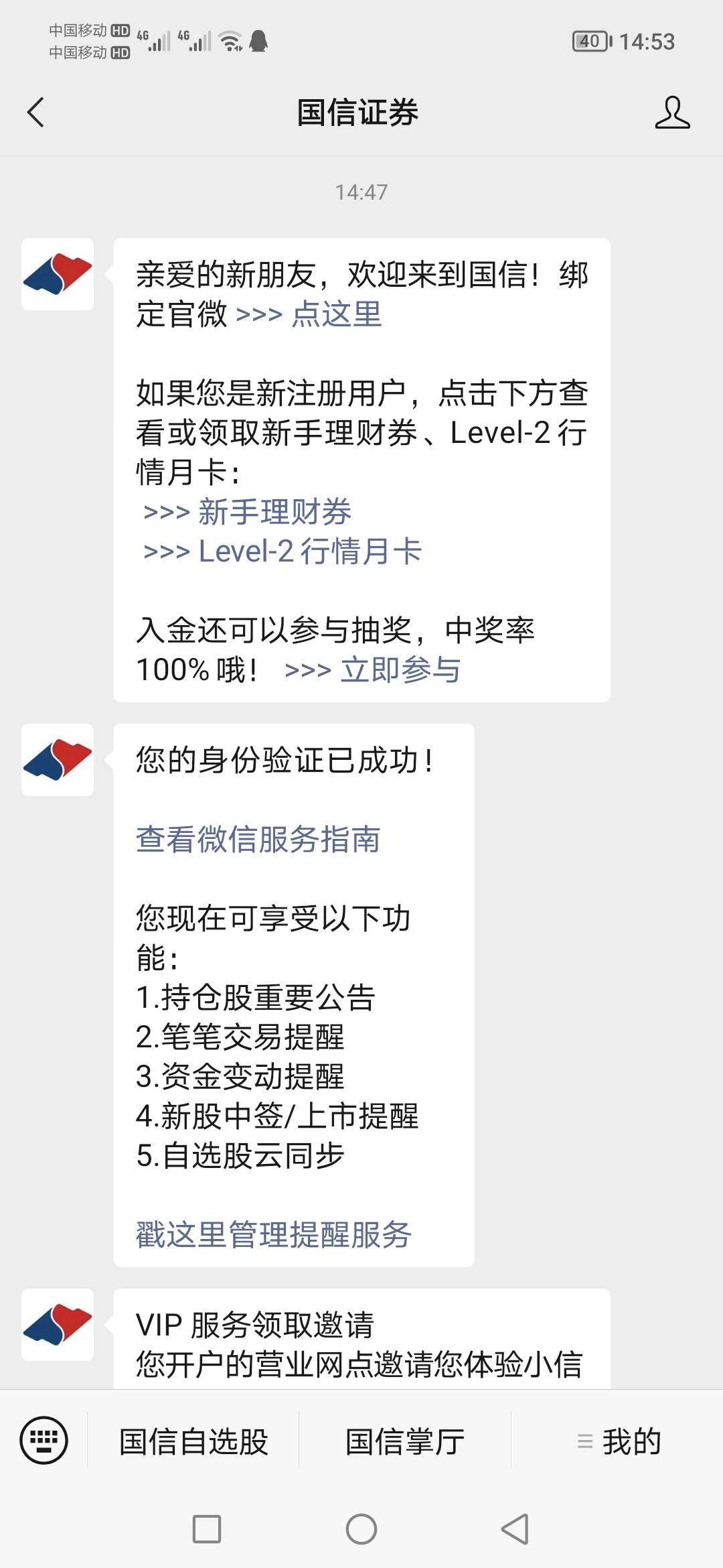 不知道有没有发过 大家别喷
国信证券开户了的关注公众号 绑定资金号领8.8 可以上悬赏80 / 作者:随便看看啊啊啊 / 