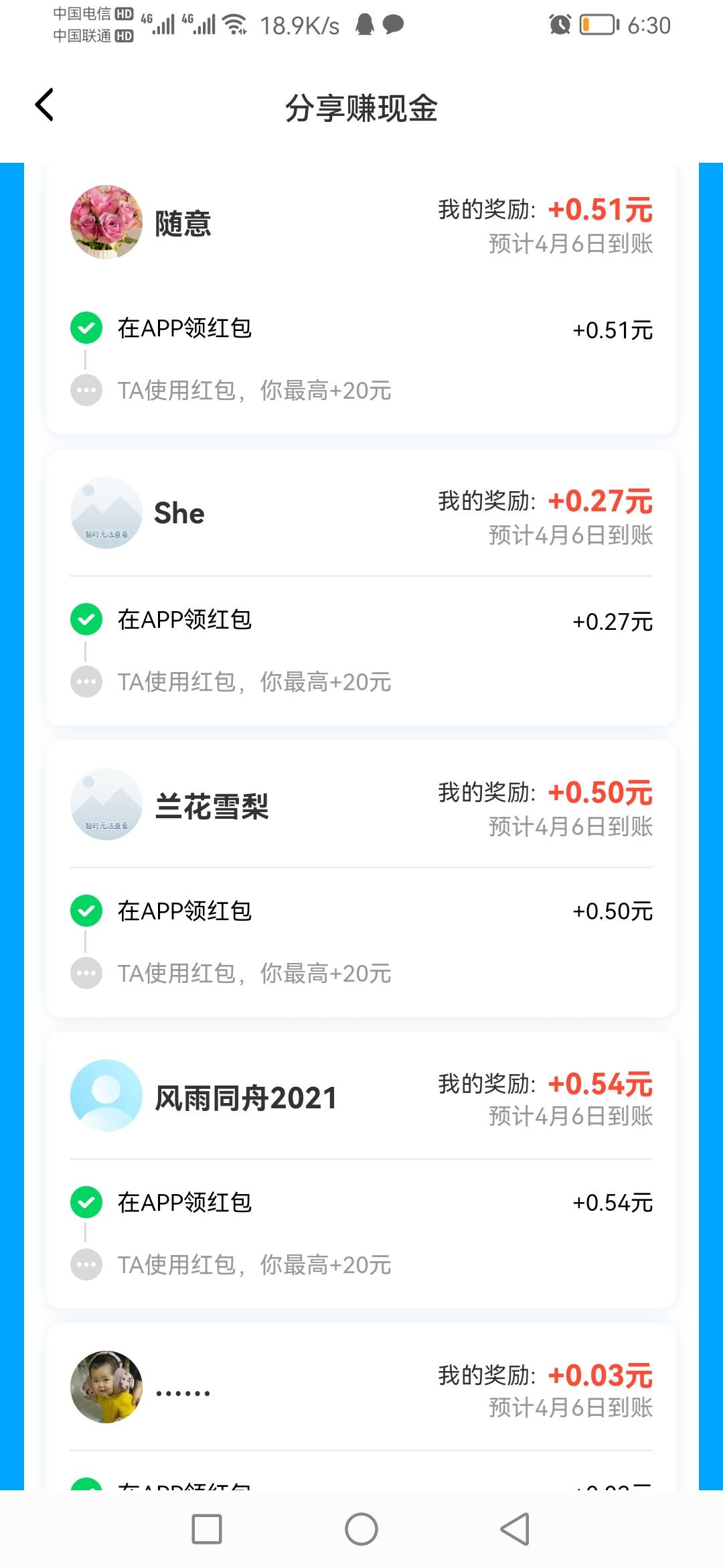 饿了么我这个扫码的是不是黑号啊，都是几分几毛的 还有个人领了15的红包也是给0.5

53 / 作者:家吉爱吃精 / 