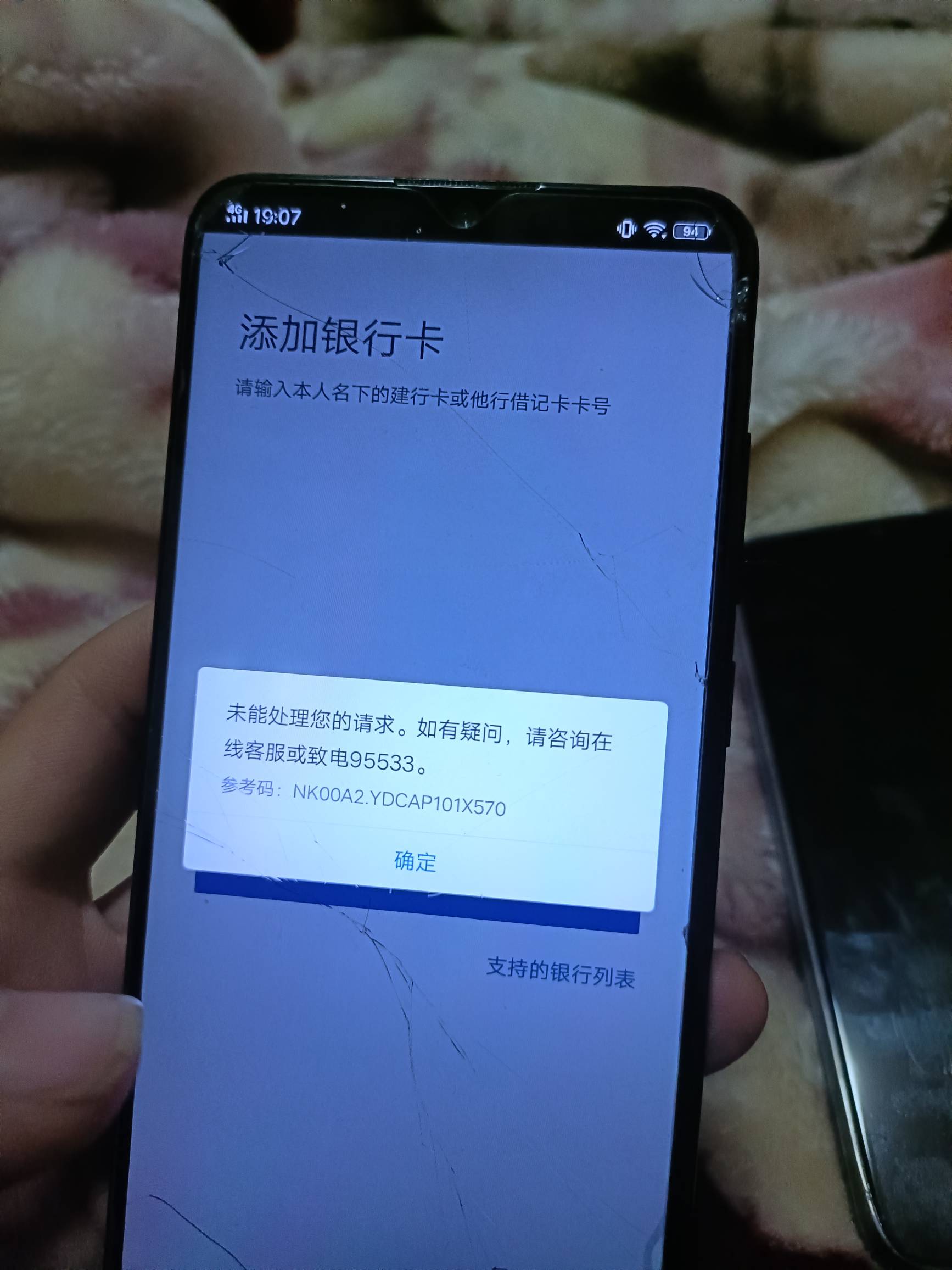 开了一张陕西建行二类，然后注销手机银行，再开通然后绑卡一直绑定不了，咋回事啊，有30 / 作者:搞点毛 / 