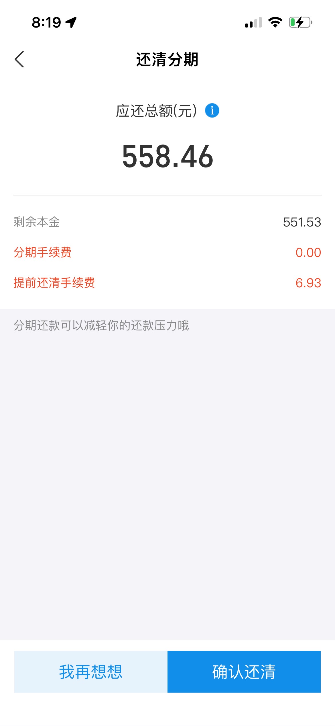 没逾期的情况下被冻结，到现在几个月了想问现在全部还完关闭，还能重开？


89 / 作者:杨涵哈哈哈哈 / 