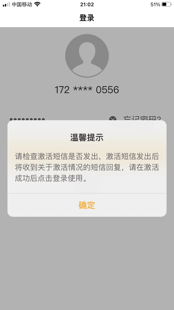 农业银行居然可以线上修改预留手机号

75 / 作者:思6666 / 